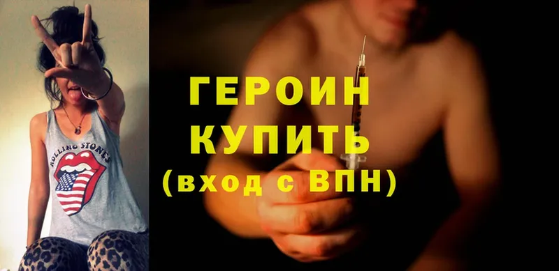 купить наркоту  Ливны  Героин Heroin 